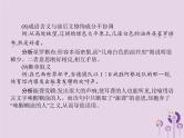 课标通用中考语文总复习优化设计专题2词语的运用与积累课件20190403194