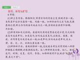 课标通用中考语文总复习专题14综合性学习一仿写补写与扩写类对联含修辞类课件201904031112