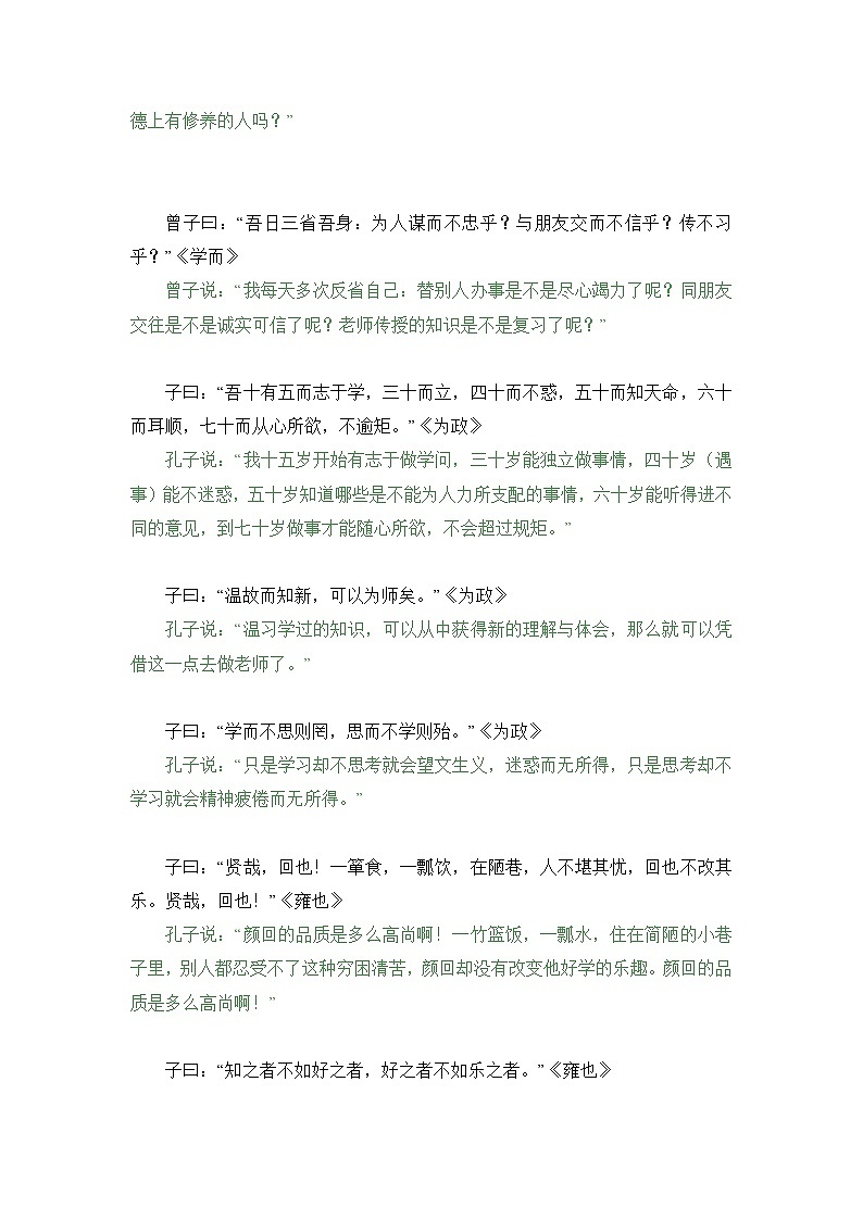 预热训练07- 初中重点文言文复习-2021年中考语文十大专题预热训练试卷02