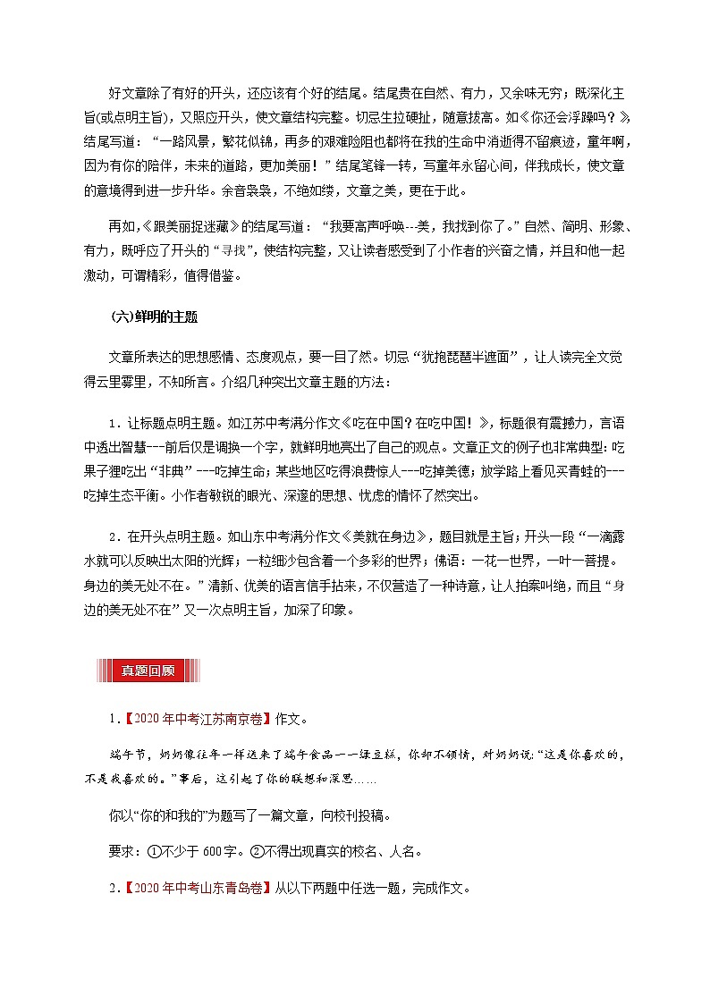 预测17  写作-【临门一脚】2021年中考语文三轮冲刺过关试卷03