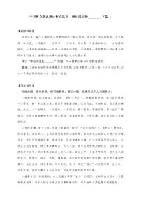 中考满分作文写作范文：曾经错过的_______