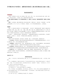 中考满分作文写作指导：别样的青春风景（附文体详解及范文展示6篇）