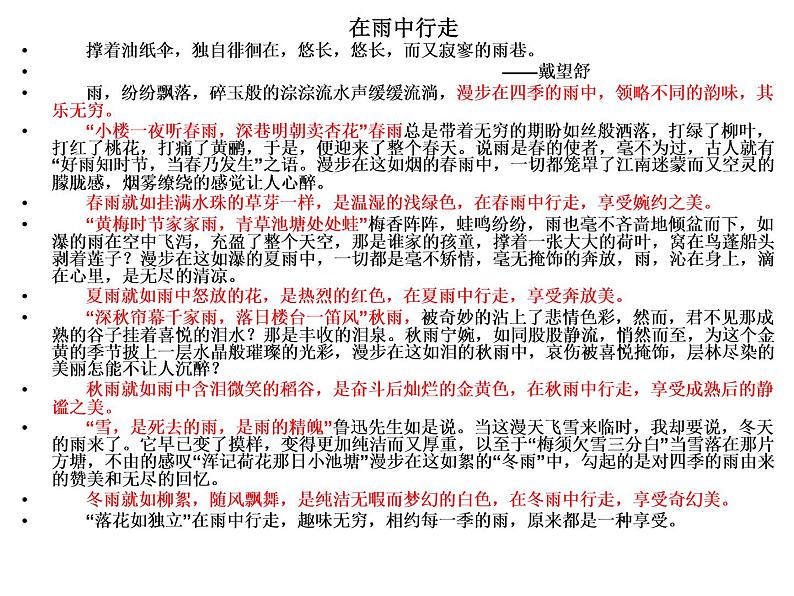 专题01 作文的审题-2020年中考语文考场作文全流程指导课件02