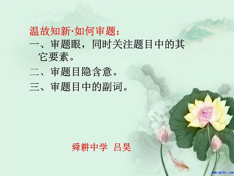 专题02 作文立意指导-2020年中考语文考场作文全流程指导课件02