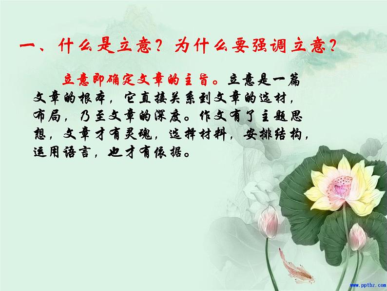 专题02 作文立意指导-2020年中考语文考场作文全流程指导课件04