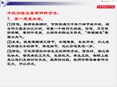 专题05 中考作文片段训练课件-赢在方法之2020年中考语文作文巧夺高分技法