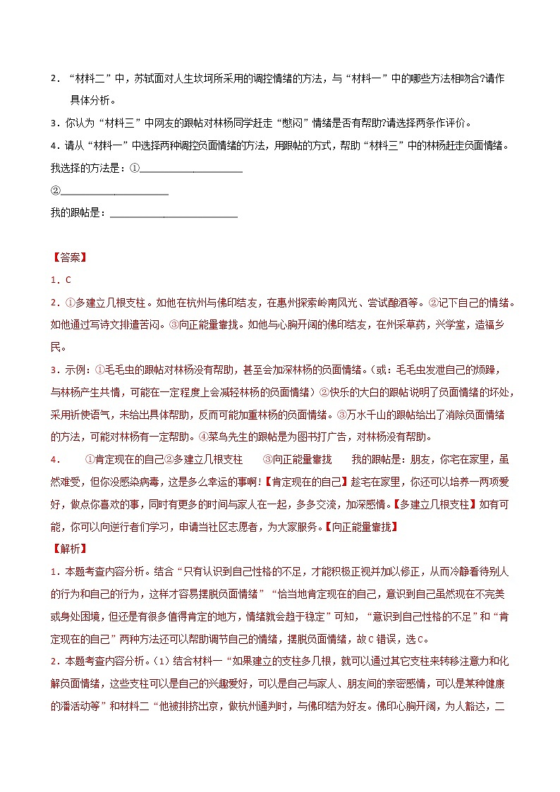 专题12 说明文阅读-2020年中考语文真题分项汇编（全国通用）试卷03