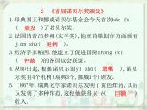 2020届中考语文总复习课件：第一部分　基础字词积累（八上）(共42张PPT)