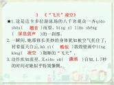 2020届中考语文总复习课件：第一部分　基础字词积累（八上）(共42张PPT)