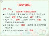 2020届中考语文总复习课件：第一部分　基础字词积累（九下）(共39张PPT)
