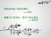 专题08 作文锤炼语言二-2020年中考语文考场作文全流程指导课件