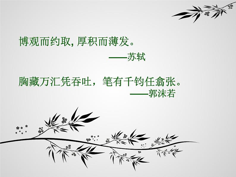 专题08 作文锤炼语言二-2020年中考语文考场作文全流程指导课件01