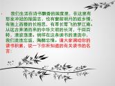 专题08 作文锤炼语言二-2020年中考语文考场作文全流程指导课件