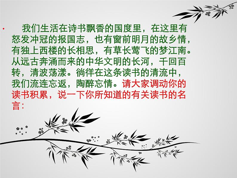 专题08 作文锤炼语言二-2020年中考语文考场作文全流程指导课件02
