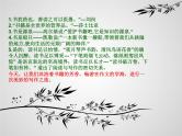 专题08 作文锤炼语言二-2020年中考语文考场作文全流程指导课件