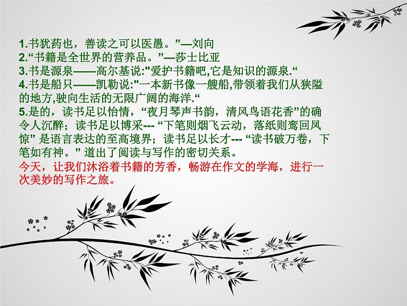 专题08 作文锤炼语言二-2020年中考语文考场作文全流程指导课件03