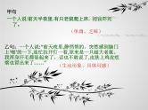 专题08 作文锤炼语言二-2020年中考语文考场作文全流程指导课件