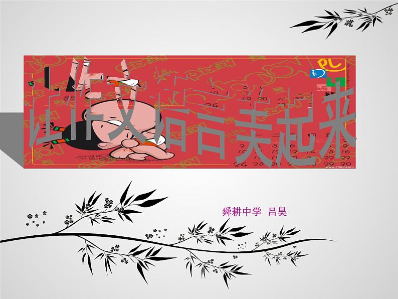 专题08 作文锤炼语言二-2020年中考语文考场作文全流程指导课件05