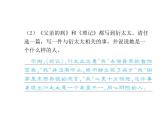 2020届中考语文总复习专题课件：专题六  名著阅读 (共82张PPT)