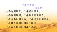 语文七年级下册16*最苦与最乐课前预习ppt课件