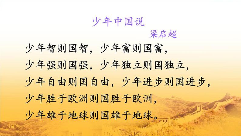 人教版语文七年级下册第四单元16《最苦与最乐》课件PPT01