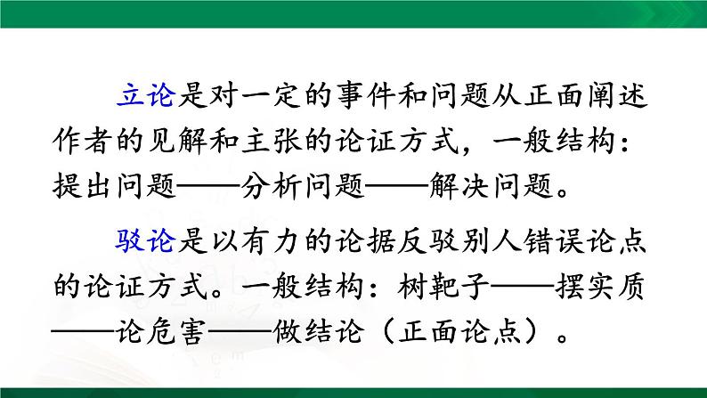 人教版语文七年级下册第四单元16《最苦与最乐》课件PPT04