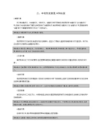 二、中考作文常见9种失误