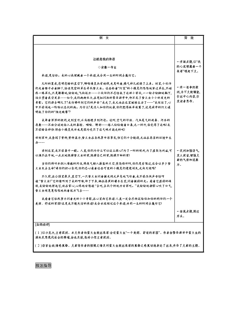 二、命题作文第2页