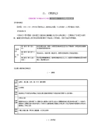 二、《西游记》