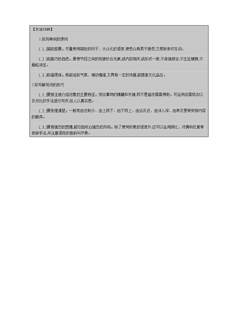 考点五　语言运用第3页