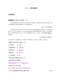 二十三、虽有嘉肴