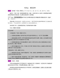 考点五　语言运用 (2)