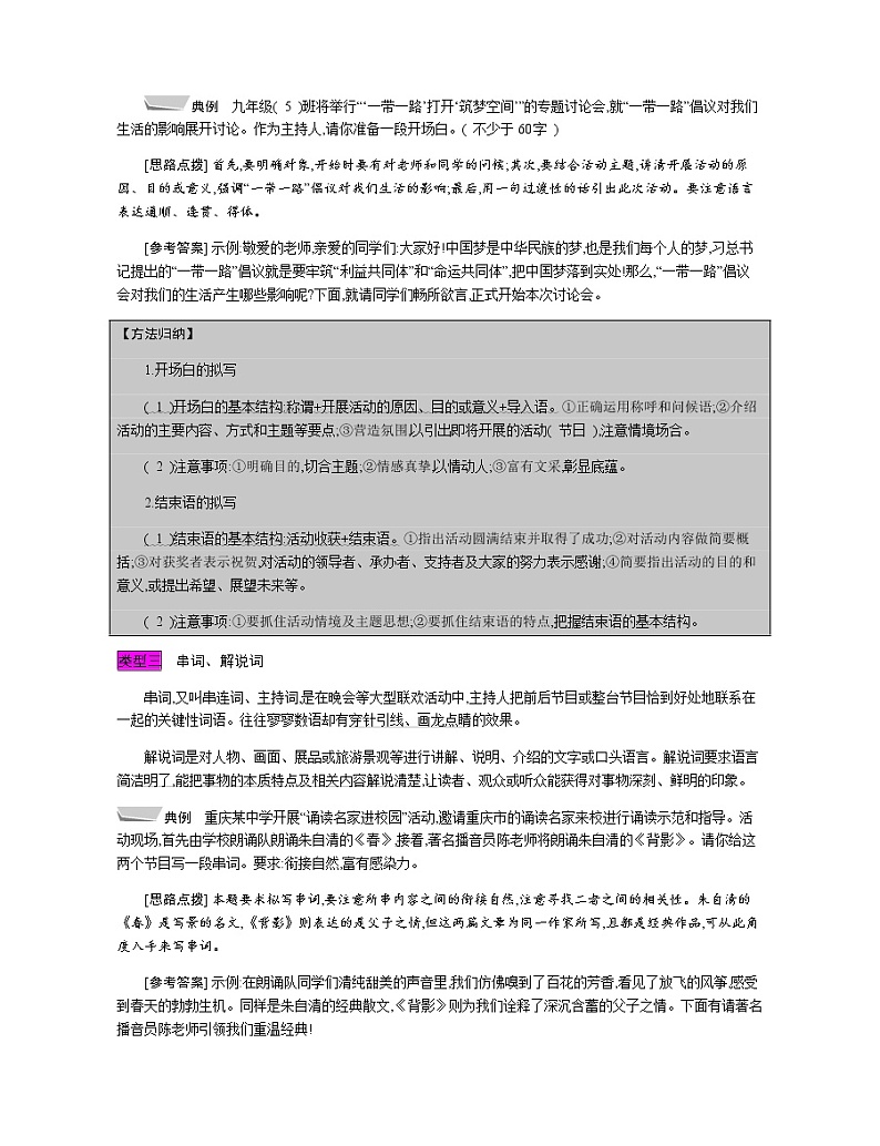 考点五　语言运用 (2)第2页