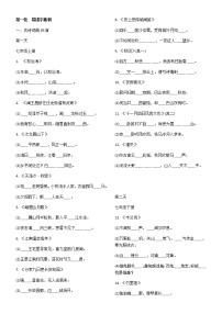 古诗三轮默写必背