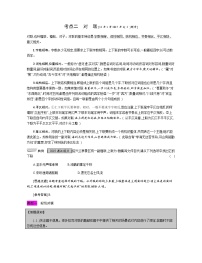 考点二　对　联 (2)