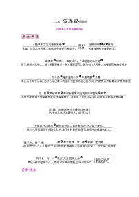 三、《爱莲说》