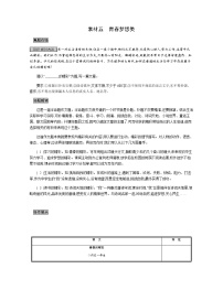 素材五　青春梦想类