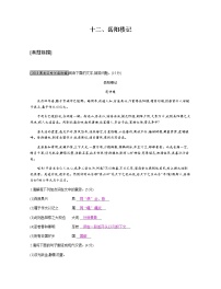 十二、岳阳楼记