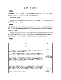 素材四　读书学习类