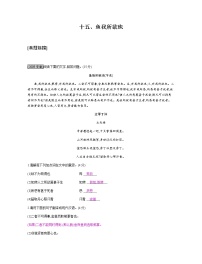 十五、鱼我所欲也