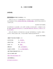 五、记承天寺夜游