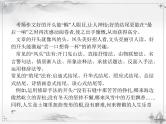 中考语文第三模块作文凤头豹尾七八谈 课件