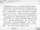 中考语文第三模块作文凤头豹尾七八谈 课件