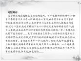 中考语文第三模块作文凤头豹尾七八谈 课件