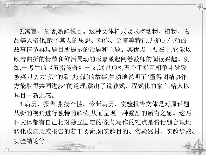 中考语文第三模块作文六个角度谈创新 课件04