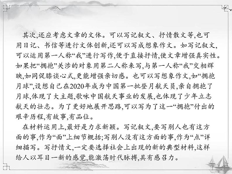 中考语文第三模块作文六个角度谈创新 课件08