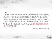 中考语文第二模块阅读课外文言文阅读 课件