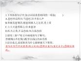 中考语文第二模块阅读课外文言文阅读 课件