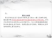 中考语文第二模块阅读课外文言文阅读 课件