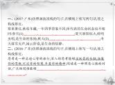 中考语文第一模块基础仿写句子 课件